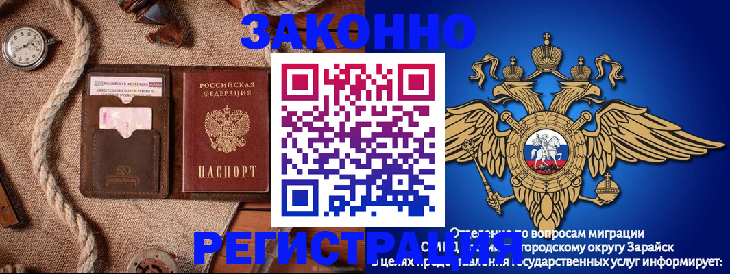 временная регистрация купить в Жукове