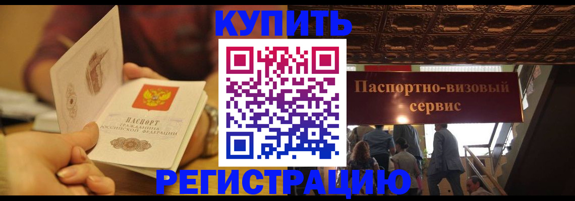 временная регистрация законно в Жукове